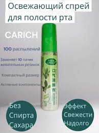 освежающий спрей для полости рта