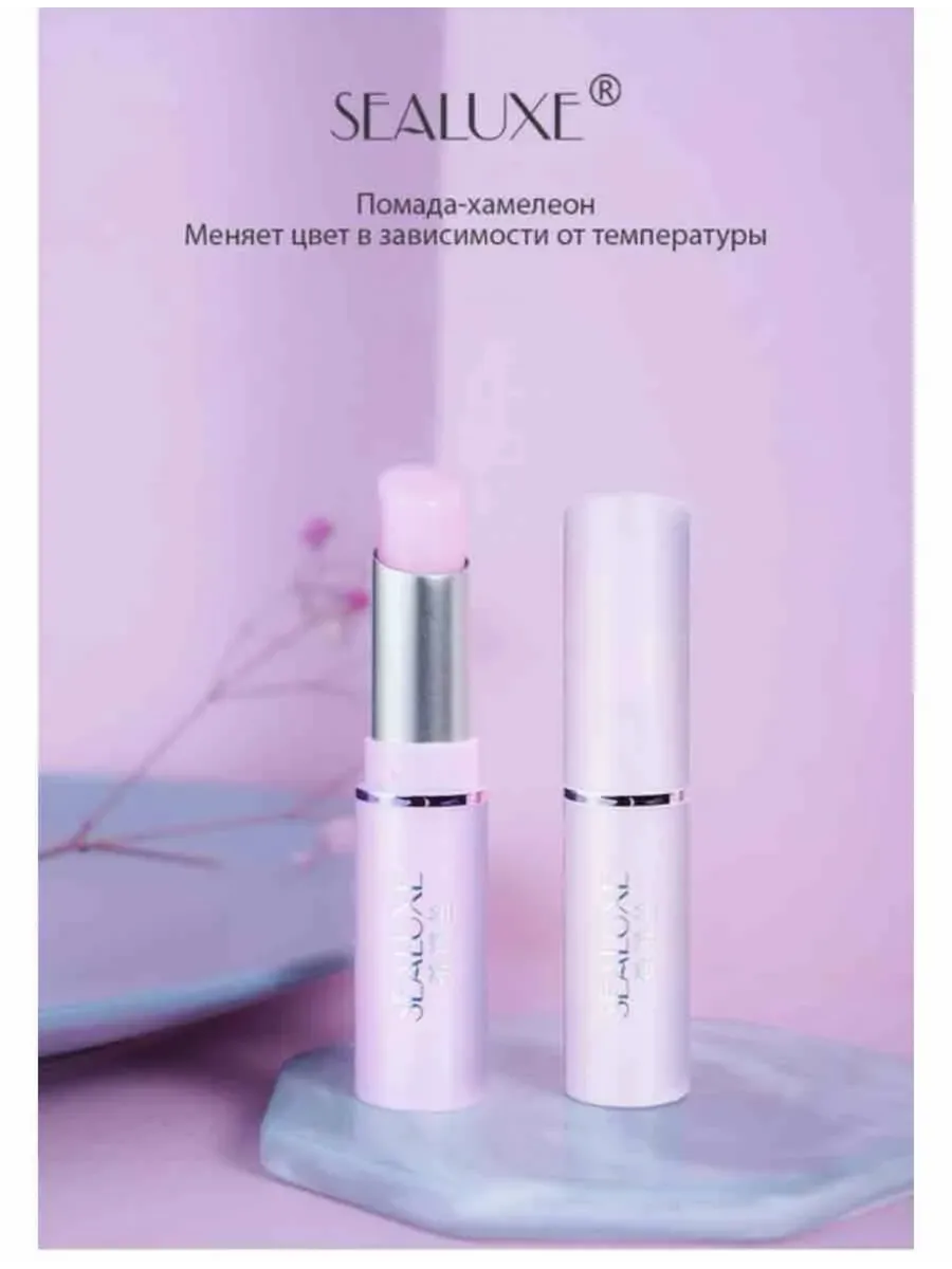 SEALUXE lip glow - 2,8 г Оттеночный бальзам - помада для губ, (бледно-розовый).