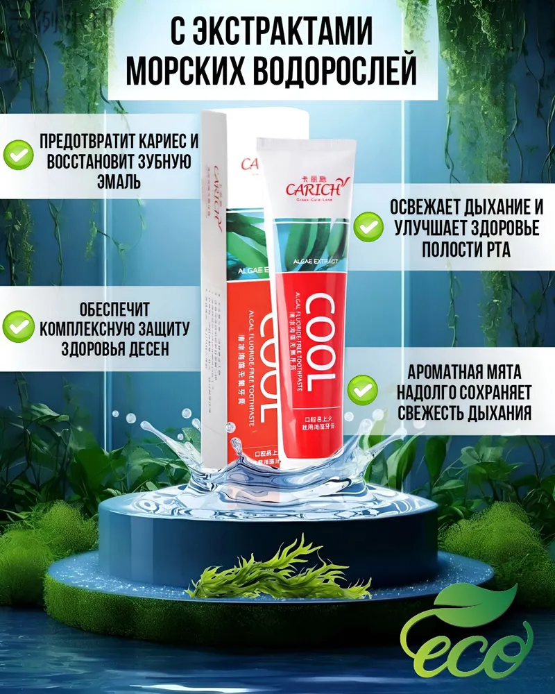 CARICH зубная паста без фтора 200г