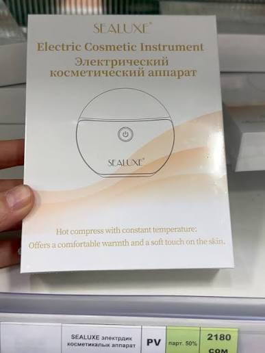 электрический косметический аппарат